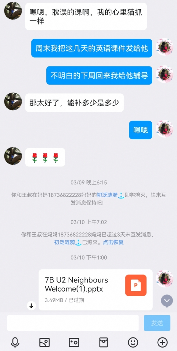 Screenshot_20240612_015610_com.tencent.mobileqq_e.jpg