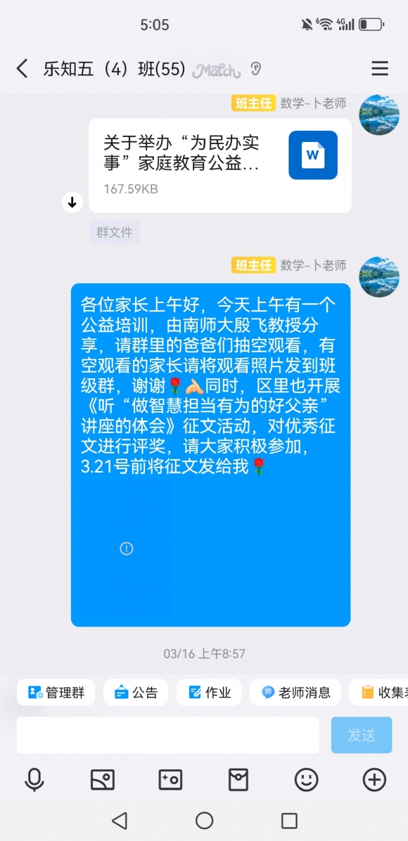Screenshot_20240613_170521_com.tencent.mobileqq.jpg